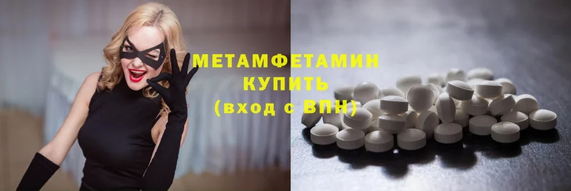 МЕГА онион  Кувандык  Первитин Methamphetamine 